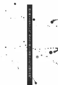 [Begirama] Otome Shikkaku