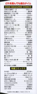 [Dowman Sayman] Zoku Seihonnou to Suibakusen