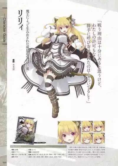 Fuukan no Grasesta Perfect Guidebook