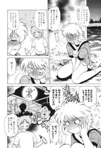 [Mitamori Tatsuya] Gokinjo no Monster / Have Some Babylicious Monsters!