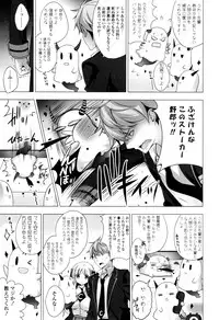 [vanilla] Mayonaka ni Ice Cream [Digital]