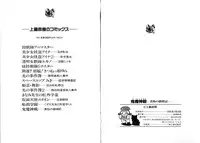 [Kamitou Masaki] Miyano Chinkonki