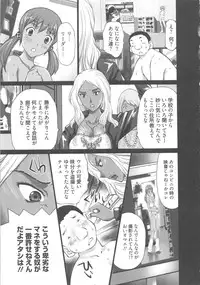 [Kurosugi Shinsaku] EMUOGUI 2