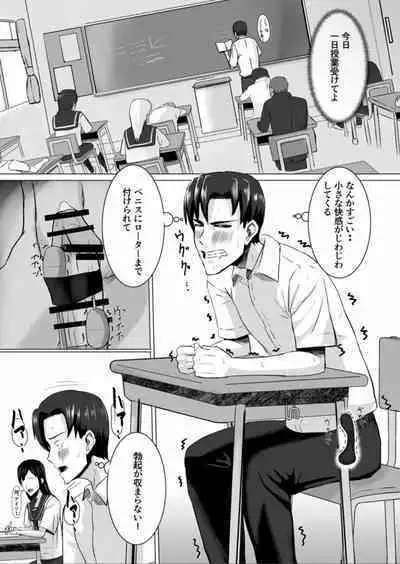 Miyakawa-san no Choukyou