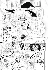 (Reitaisai 10) [Ororiya Enpitsudo (Murian)] Hakurei Flight Night (Touhou Project)