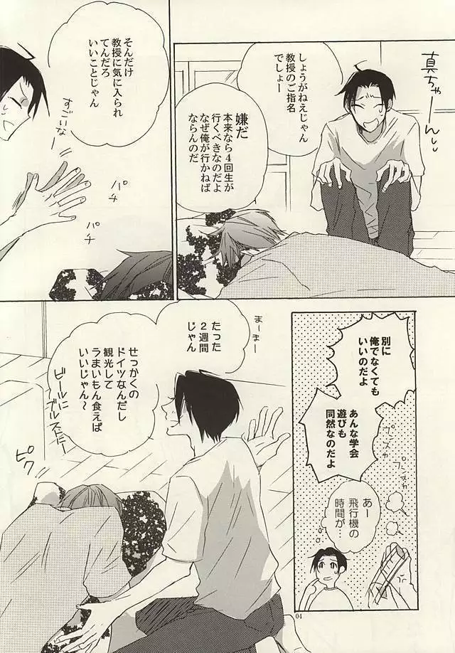 ここには夢がつまってる。