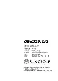 [Haikibutsushorijou (Haiki)] Clap Your Hands [Digital]