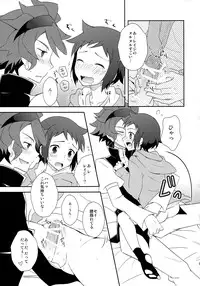 [Tsubameya (Amu)] Maybe★Friendship (Gundam Build Fighters)