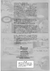 [NiseMIDIdoronokai (Ishikei)] OmamatO Omakebon Matomemashita (Various)