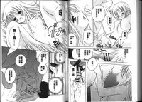 [Kouno Yukiyo] Chima Miko Ijiri [Chinese]