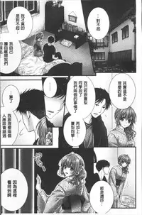 [Togari Ren] Newaza o Shitetara... Haicchatta! [Chinese]