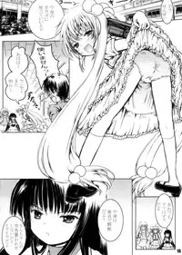 (Puniket 17) [Shiawase Manjuu (Shiawase 1500)] Yumemiru Jikan (Kodomo No Jikan)