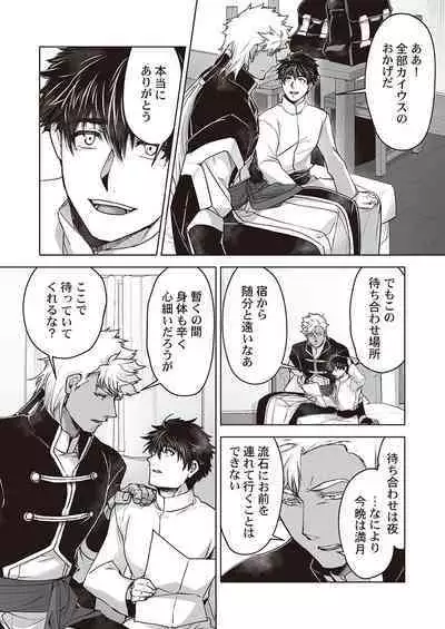 Kyojinzoku no Hanayome