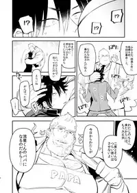 [Hoshinagi (Kijima Hyougo)] Yankee-kun to Marshmallow Papa [Digital]