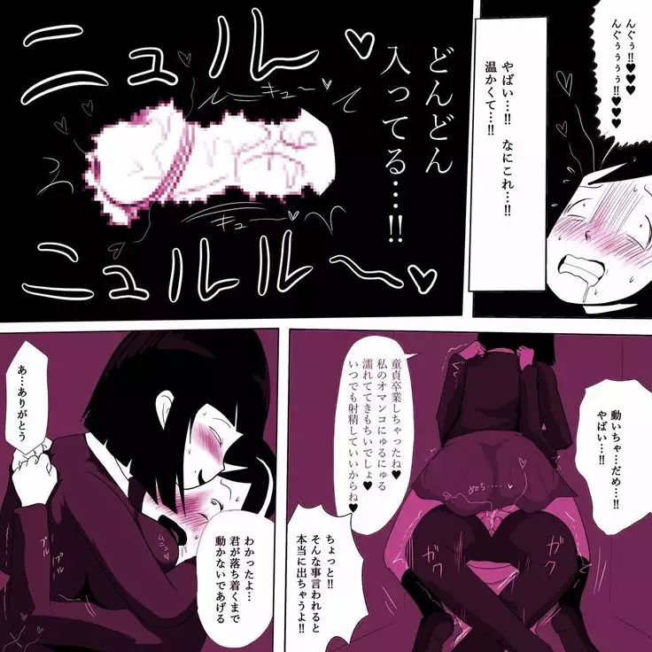 Gakkou no InChara Joshi 2 ~ Onna no Anappo Hen ~