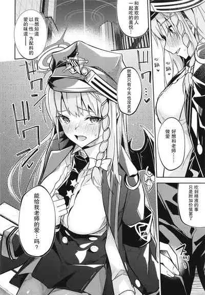 Kurodate o Shiro ni Someru Seishoku Kenkyuu o