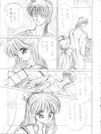 [Trap (Urano Mami)] Job!! (Various)