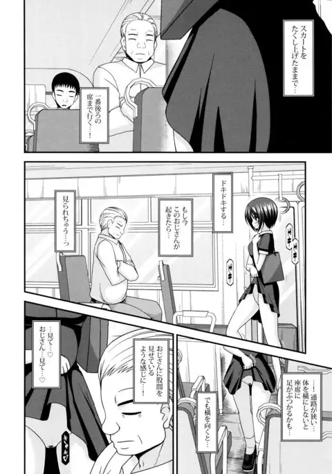 Roshutsu Shoujo Yuugi Mishima Hikaru no Seiheki Jou