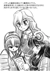 [Toutaku Houga-Dou]Marisa's Circumstances{Touhou Project}