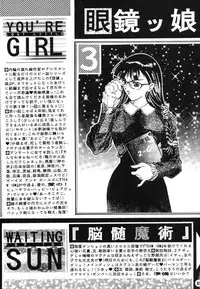 (C52) [NO-ZUI] No-Zui Majutsu II (Various)