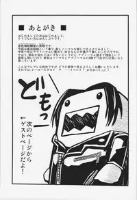 (C83) [Forever and ever... (Eisen)] Let's Nuclear Fusion (Touhou Project)