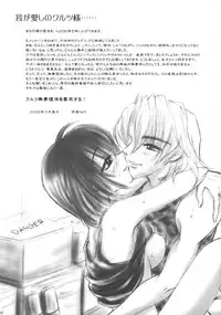 (C75) [Honey Pharmacy (Fukami Ryou)] SEXY PANIC ~Neko to Saru no Love Fight | SEXY PANIC Love Battle: Cat vs. Monkey (Full Metal Panic!) [English] [EHCOVE]