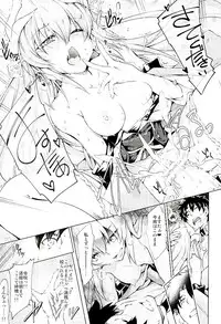 (SC2016 Winter) [Jet-Black Baselarde (Kuno Touya)] GARDEN NIGHT (Fate/Grand Order)