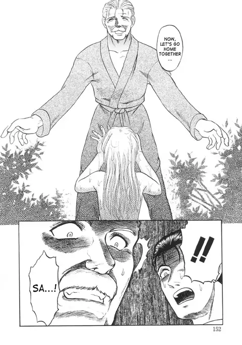 Nukarumi no Naka | In a Quagmire