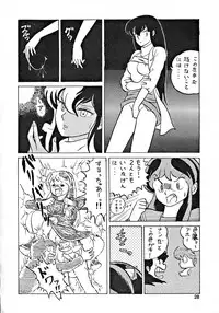 (C43) [Team PRINCESS (Ozuno Mahou)] PURI² (Various)