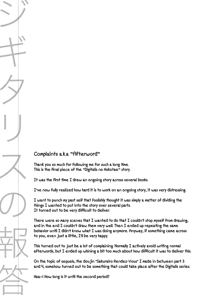 Digitalis no Hokotae 4