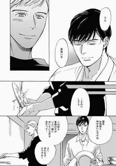 Kage to Hinata no Border Line