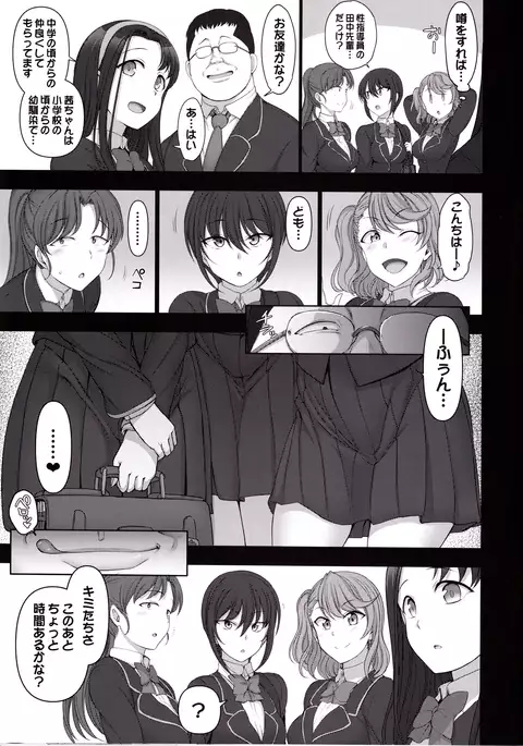 Hypnosis sex guidance Chapter 2.75