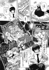 [Natsuka Q-ya] I nu ke~tsu! ! Kyūdō-bu 1-3