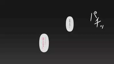 Nayami no Tane wa Haika Suru 1