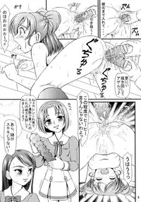 (C72) [Himitsu Doyoubi (Matsutaka Zon, Mii)] PINCH CHANCE (Yes! Precure 5)