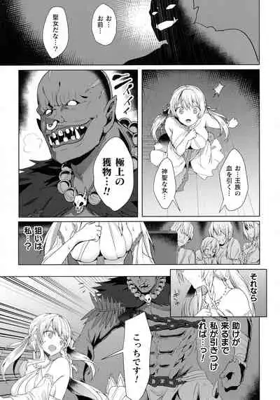 Haiboku Otome Ecstasy SP8