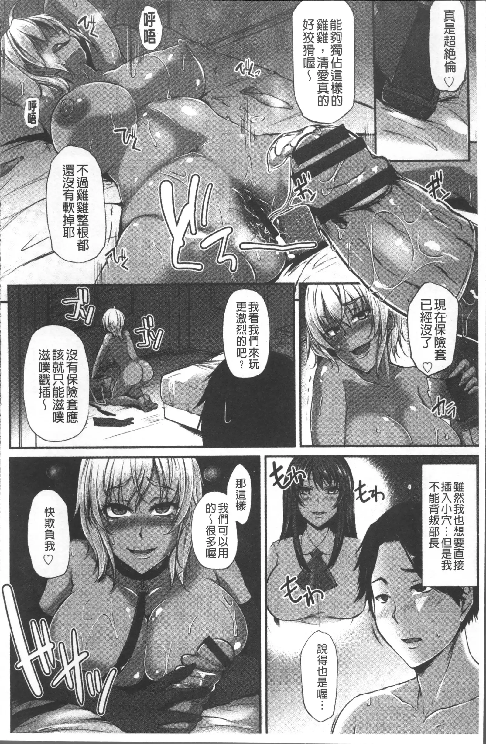 Junjou Try Inpouroku