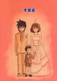 (C73) [Sendouya (Juan Gotoh)] Shounen Teikoku 9 - Boys' Empire 9 [English] [sirC]