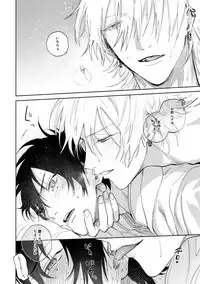 Itoshi Terukara Sobaniiruyo