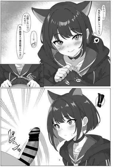 Kazusa to Ecchi Suru Hon