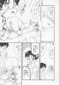 [Minion] Foreskin Boys