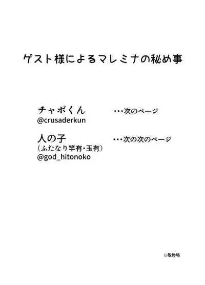 夢喰いの一幕 ~マレーバクがミナミコアリクイと百合エッチするお話~