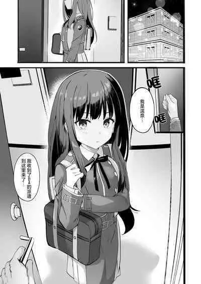 Lycoris no Ecchi na Hon 4 Rewind | 莉可莉丝的小黄书4 Rewind