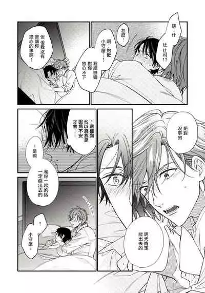 [Shiramatsu] Hatsujou Playroom | 发情娱乐室 #01-04 [Chinese] [拾荒者汉化组] [Digital]