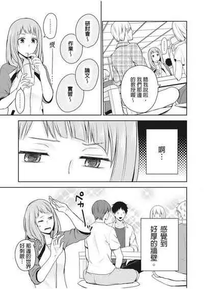 [Aikawa] 向井のクセにエロすぎるッ | 笨蛋向井很好色！ 1-2 [Chinese] [莉赛特汉化组]