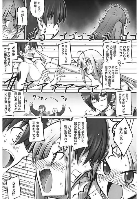 Tentacle Lovers