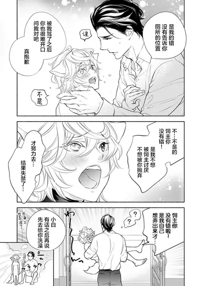 Kemono wa Oku made Aisaretai