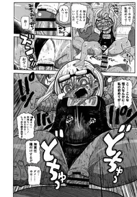 Netorare Tsuma no Arai-san