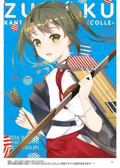 AKAPENGUIN GOODS ILLUST COLLECTION