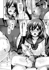 [Piririnegi] JK Chakuism [Digital]